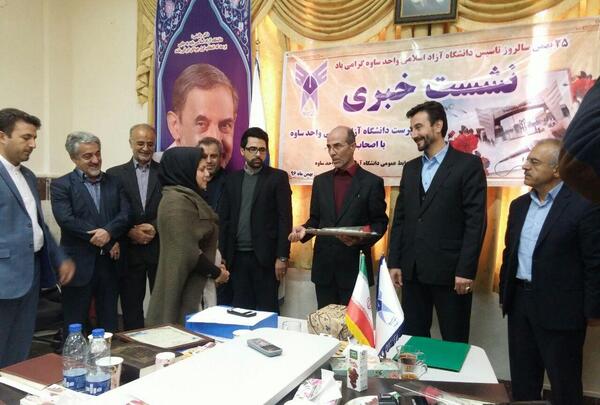 عکس دانشگاه سما ساوه