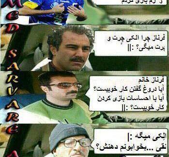 عکس خنده دار بر ضد استقلال