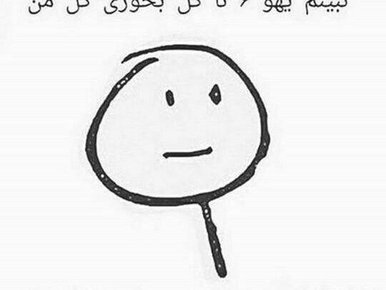عکس خنده دار بر ضد استقلال
