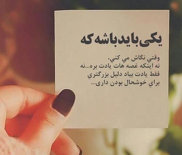عکس نوشته قشنگ