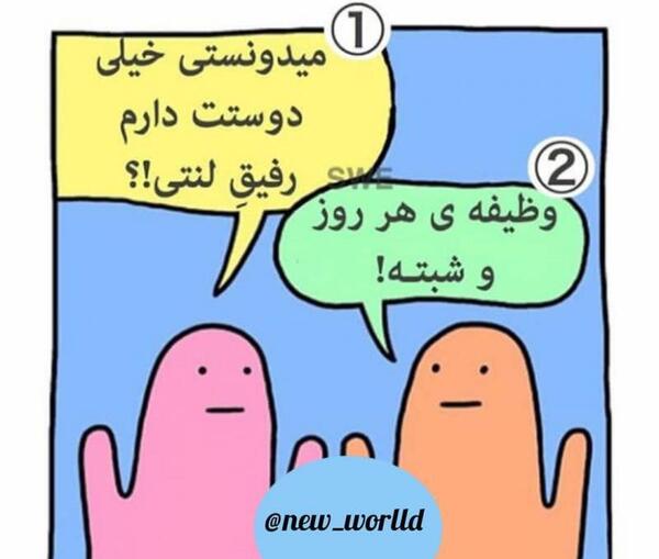 عکس دوست دارم رفیق