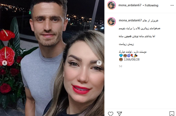 عکس وریا غفوری با زنش