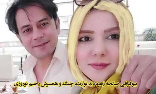 عکس زهره ضیایی