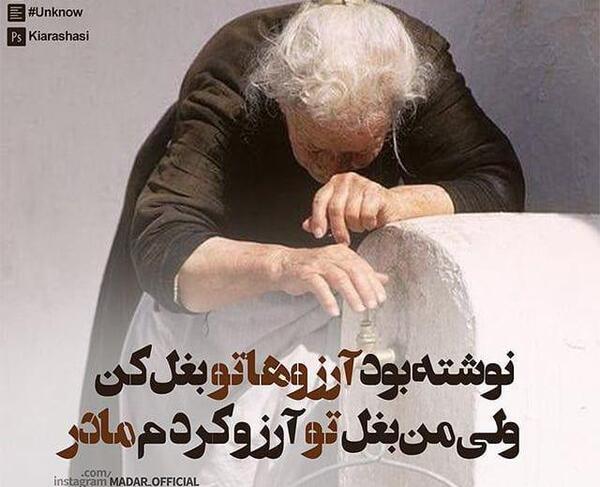 عکس نوشته آرزو کردم