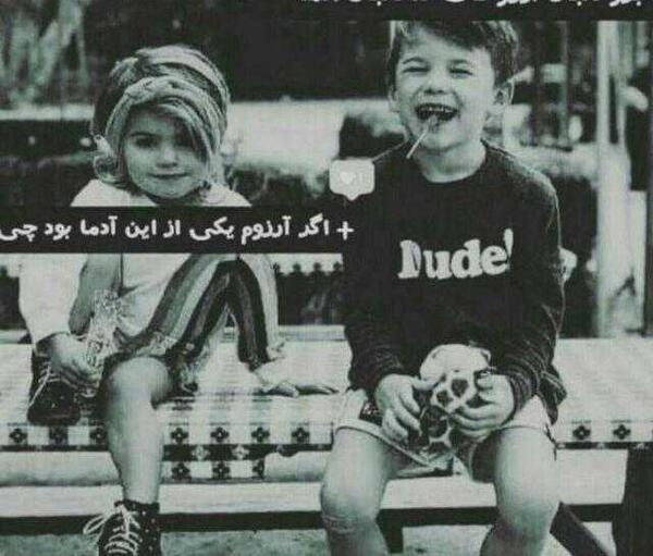 عکس نوشته آرزو کردم