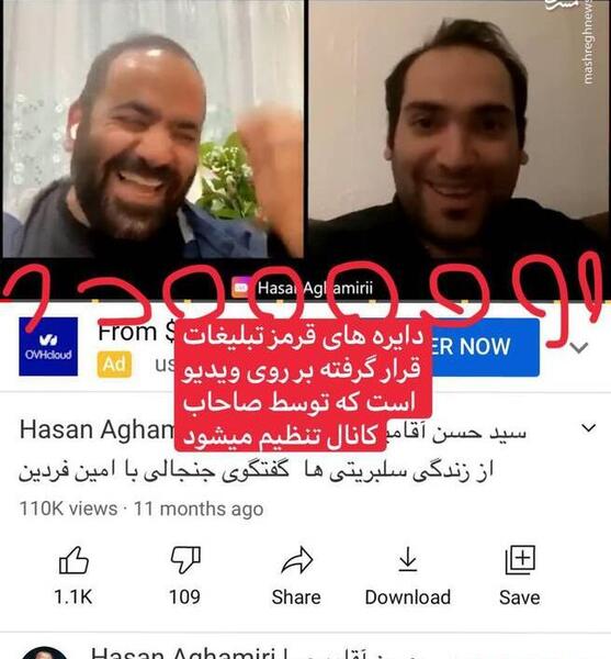 خبرنگاری که عکس آزاده نامداری رو پخش کرد