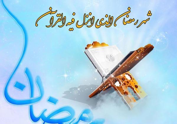عکس ساده ماه رمضان