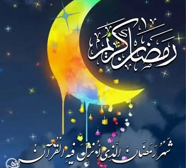 عکس ساده ماه رمضان