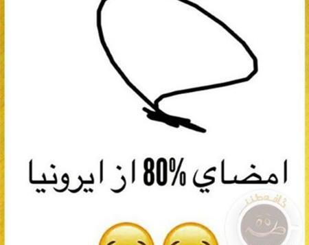 عکس نوشته طنز فالوور