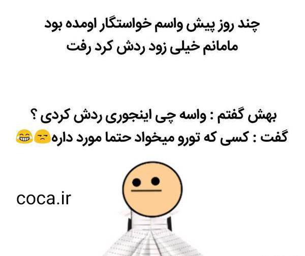 عکس نوشته طنز فالوور