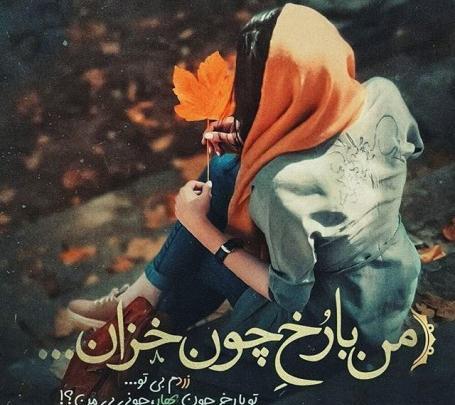 عکس نوشته نردبان قلب من شکسته است