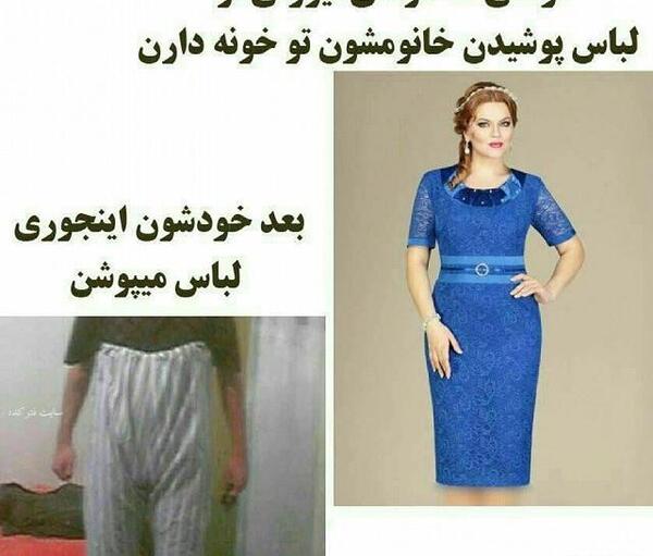 عکس شوهر طنز