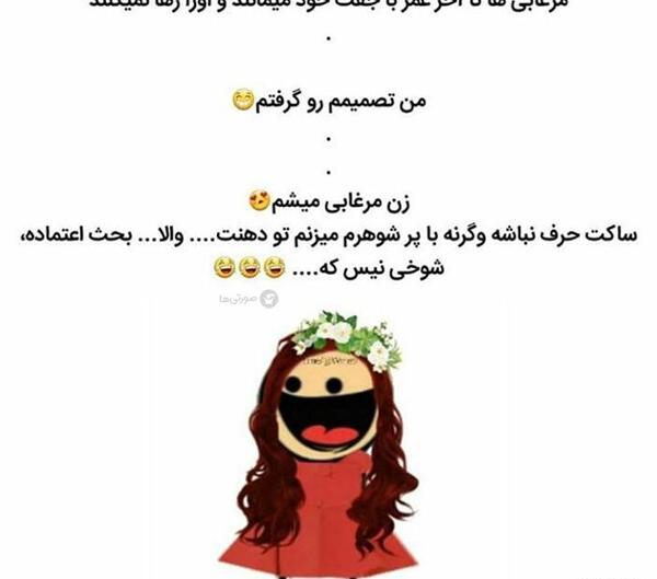 عکس شوهر طنز