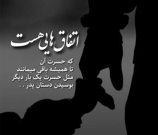 عکس پروفایل غمگین از دست دادن پدر