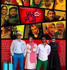 عکس آزاده صمدی در پنجاه کیلو آلبالو