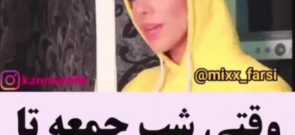 عکس نوشته طنز شب جمعه ای
