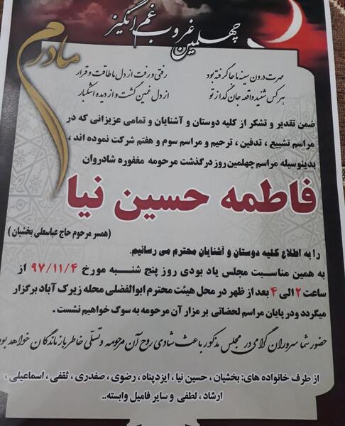 عکس فاطمه و حسین