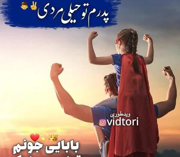 عکس تولدت مبارک باباجون