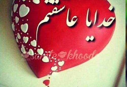 عکس خدا دوستت دارم برای پروفایل