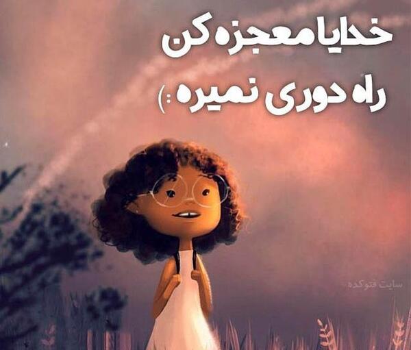 عکس خدا فانتزی