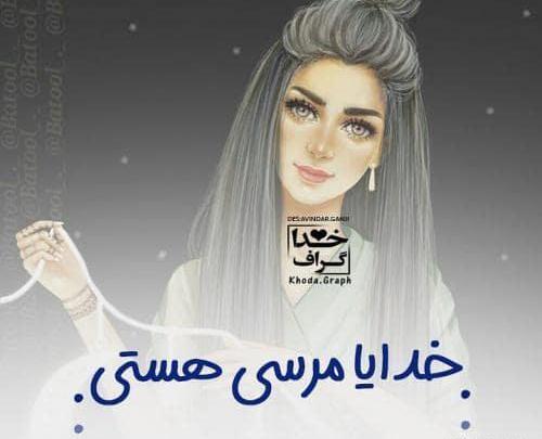 عکس خدا فانتزی