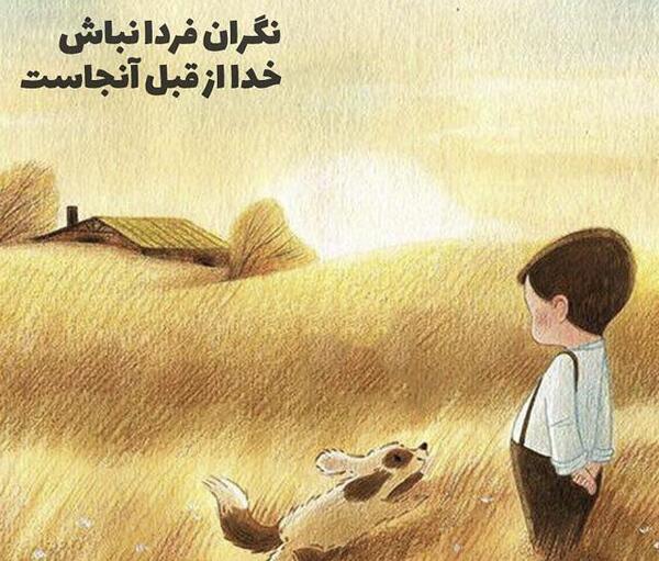 عکس خدا فانتزی