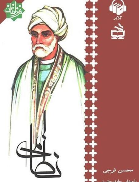 عکس محسن گنجویی