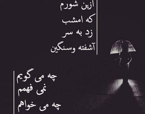 عکس های عاشقانه شعر دار