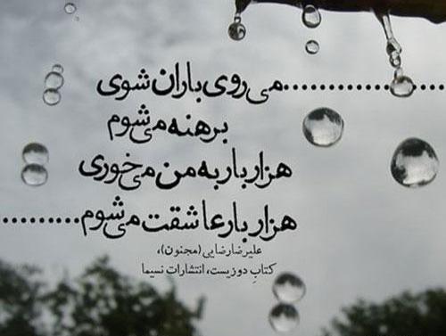 عکس های عاشقانه شعر دار