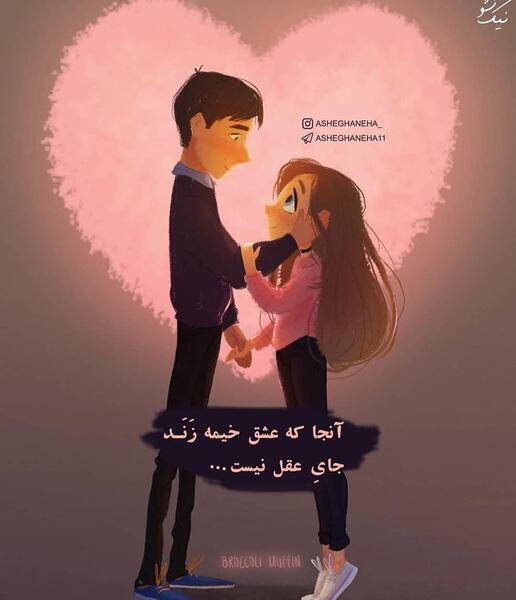 عکس های عاشقانه شعر دار