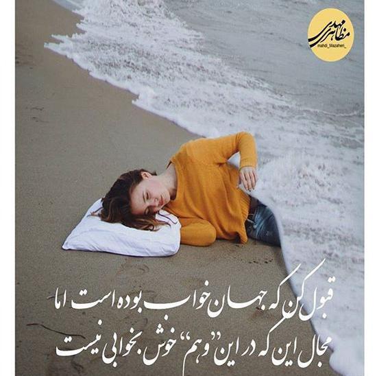 عکس های عاشقانه شعر دار