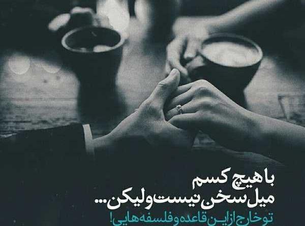 عکس های عاشقانه شعر دار