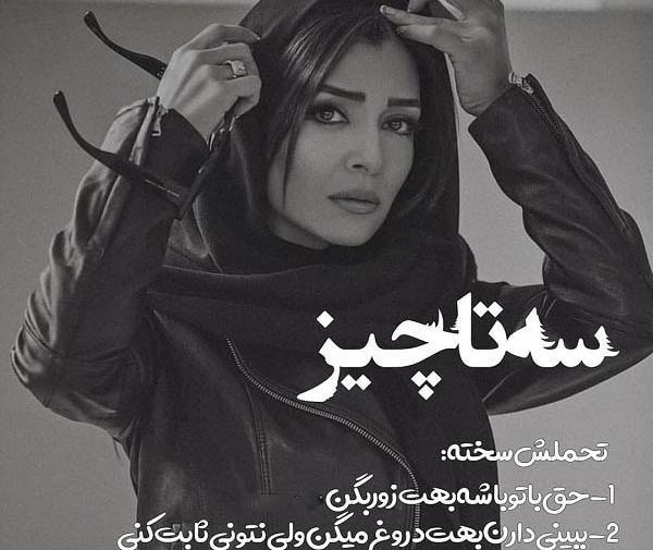 عکس پروف دخترونه سنگین