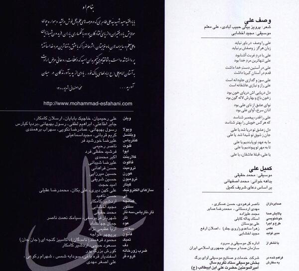 عکس نوشته ماه غریبستان علی