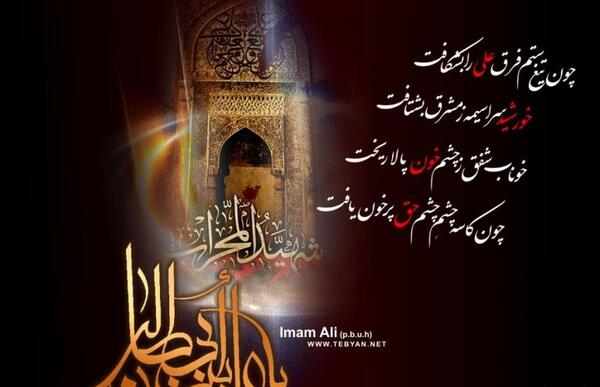 عکس نوشته ماه غریبستان علی