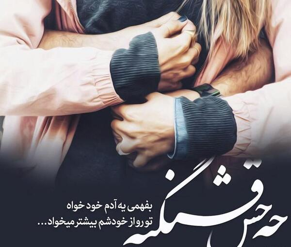 عکس پروفایل عاشقانه و احساسی