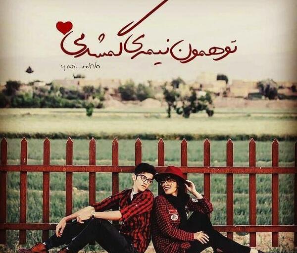 عکس پروفایل عاشقانه و احساسی