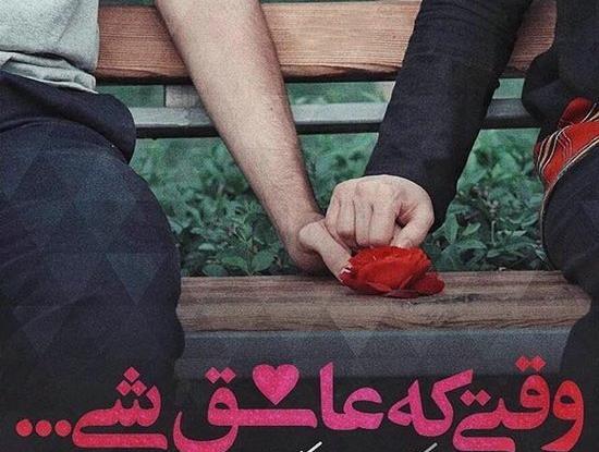 عکس پروفایل عاشقانه و احساسی