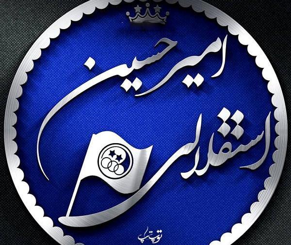 عکس نوشته ی امیرحسین به انگلیسی