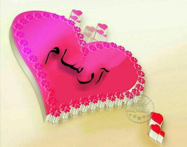 عکس نوشته آرسام به انگلیسی