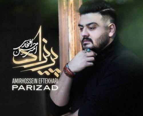 عکس امیرحسین افتخاری و دوست دخترش