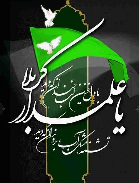 عکس نوشته ابوالفضل کمکم کن