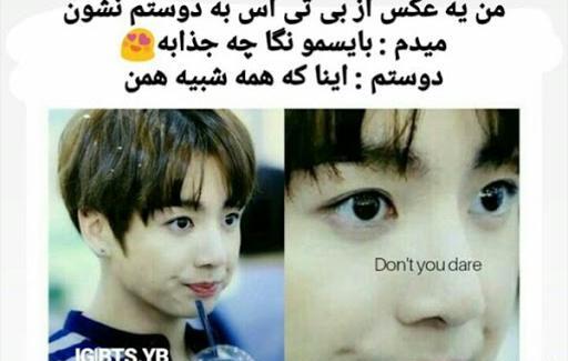 عکس نوشته ی طنز بی تی اس