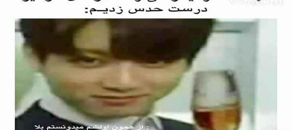 عکس نوشته ی طنز بی تی اس