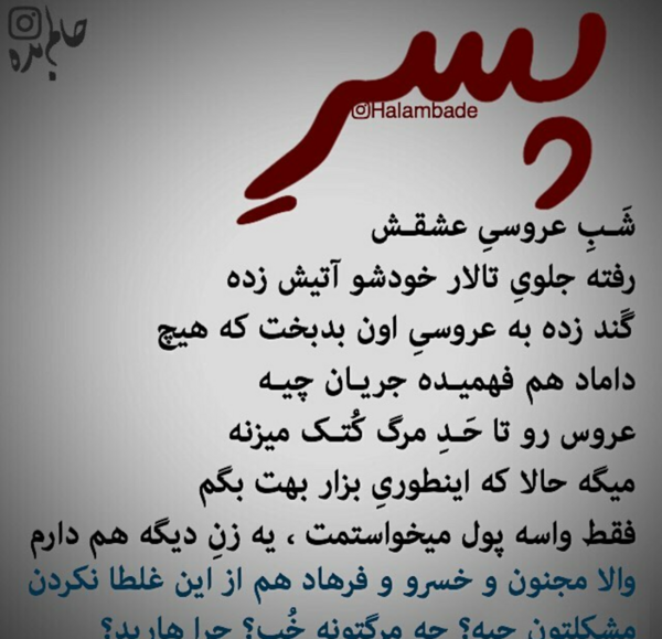 عکس عروسی عشقت با یکی دیگه