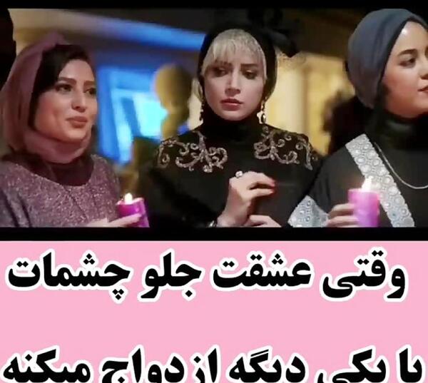 عکس عروسی عشقت با یکی دیگه