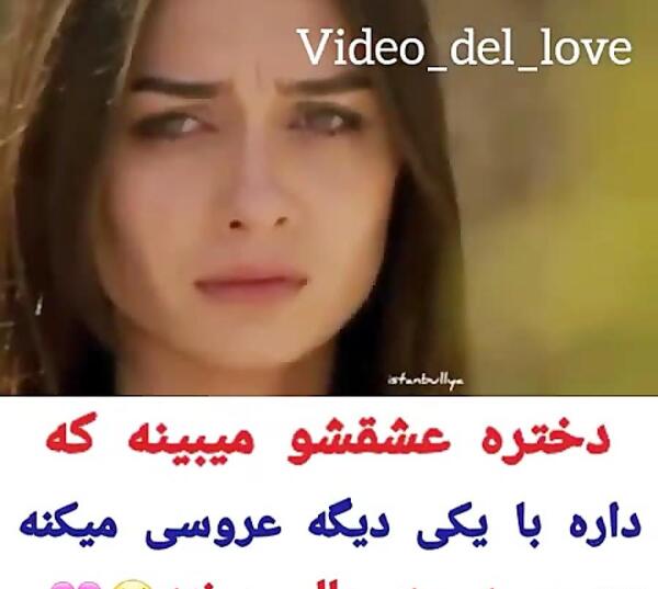 عکس عروسی عشقت با یکی دیگه
