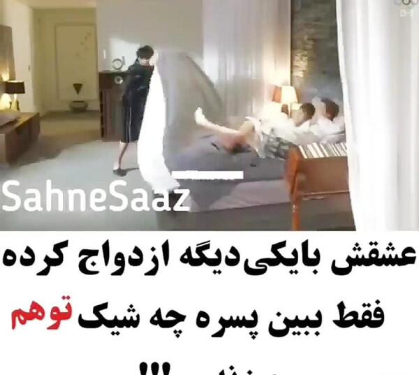 عکس عروسی عشقت با یکی دیگه