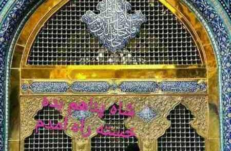 عکس قفل ضریح امام رضا