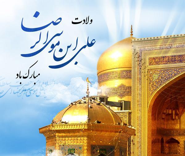 عکس قفل ضریح امام رضا